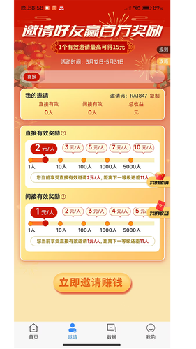 剧盟达人第2张手机截图