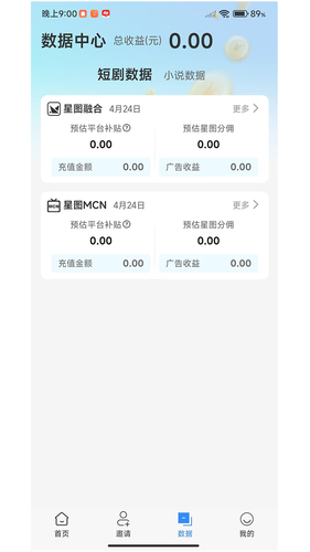 剧盟达人第3张手机截图