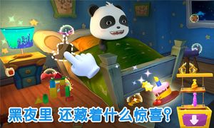宝宝不怕软件封面