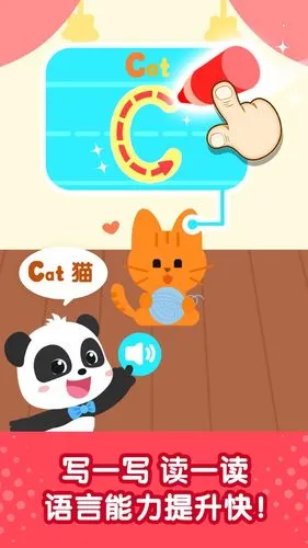 奇妙启蒙世界软件封面