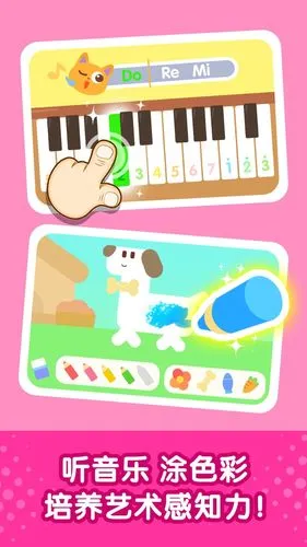 奇妙启蒙世界软件封面