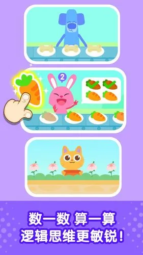 奇妙启蒙世界软件封面