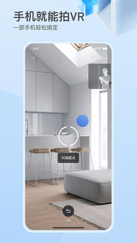 如视VR软件封面