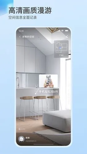 如视VR软件封面