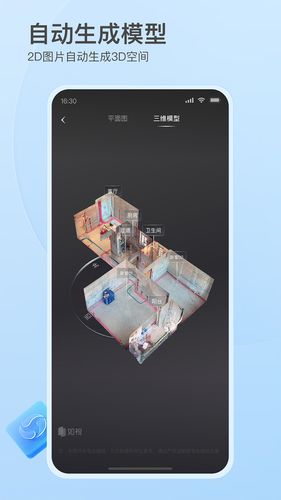 如视VR软件封面