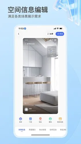 如视VR软件封面