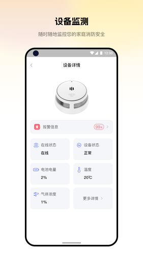 视消云守护软件封面