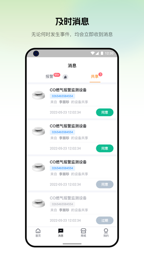 视消云守护软件封面