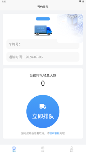 鲜视运软件封面