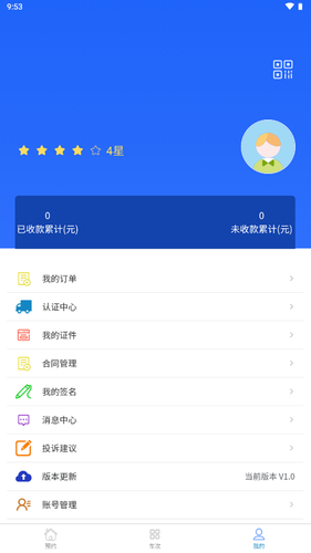 鲜视运软件封面
