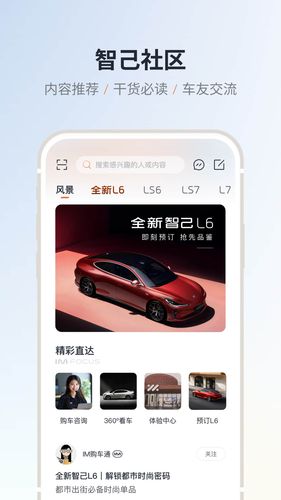 IM 智己软件封面