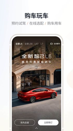 IM 智己软件封面