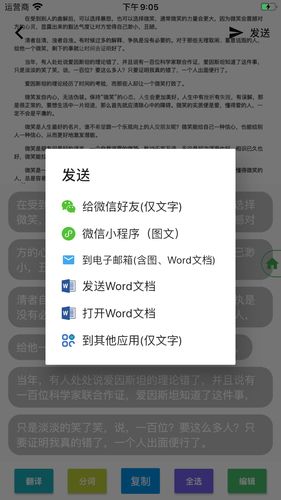传图识字软件封面