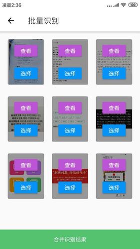 传图识字软件封面