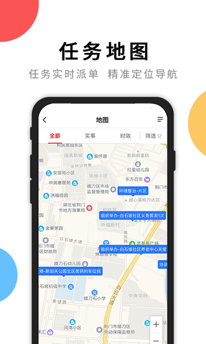 荆楚红管家软件封面