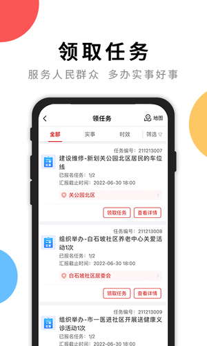 荆楚红管家软件封面