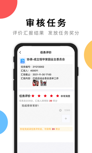 荆楚红管家软件封面