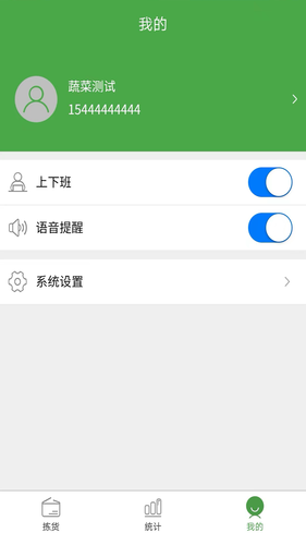 小金乐选拣货端第4张手机截图