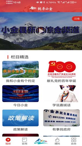 纯净小金软件封面