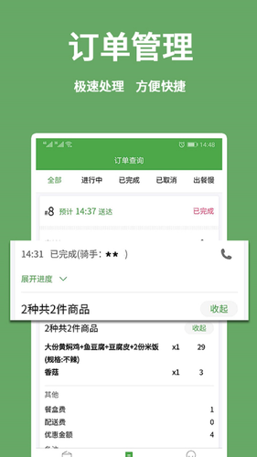 小金乐选商家端软件封面