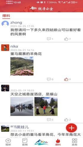 纯净小金软件封面