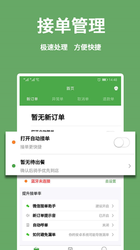 小金乐选商家端软件封面
