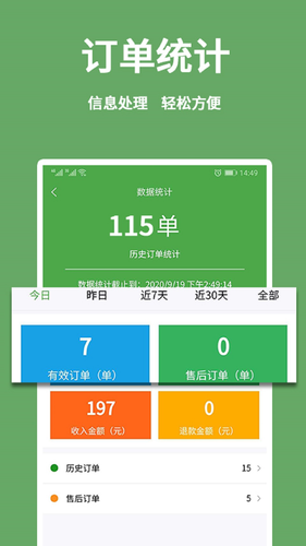 小金乐选商家端软件封面