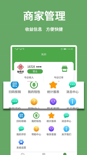小金乐选商家端软件封面