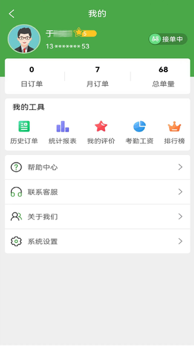 小金乐选骑手端软件封面