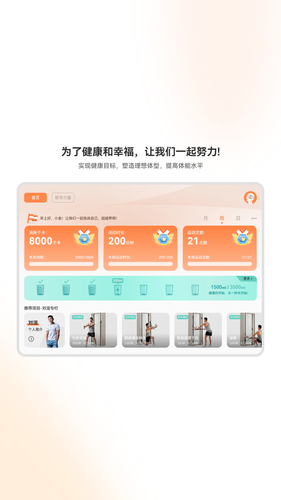 智小金Sport软件封面