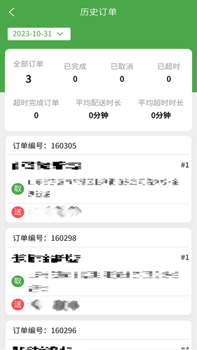 小金乐选骑手端软件封面