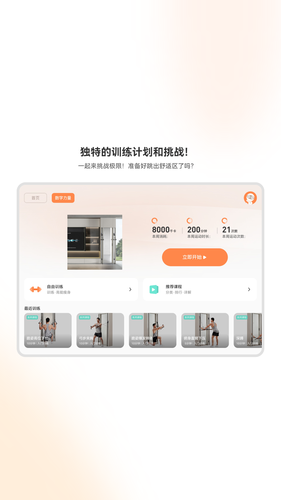 智小金Sport软件封面