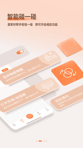 智小金软件封面
