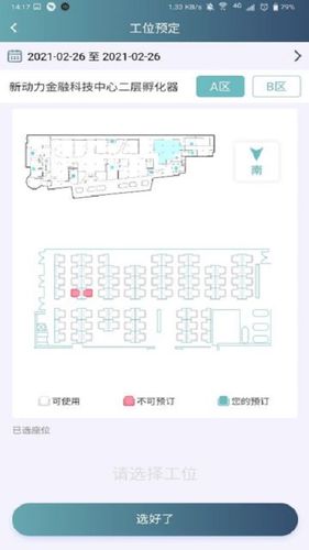 小金助手软件封面