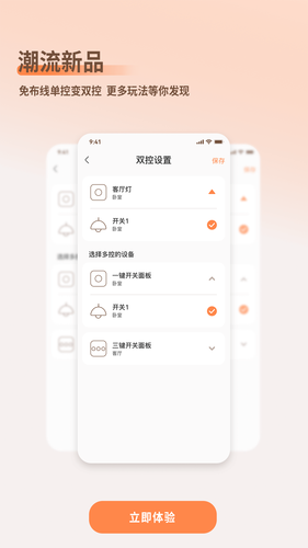 智小金软件封面