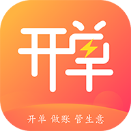 管家婆易指开单 v1.8.7 安卓APP