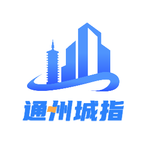通州城指 v1.0.26 官方版