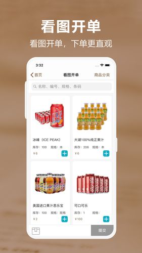 管家婆易指开单软件封面