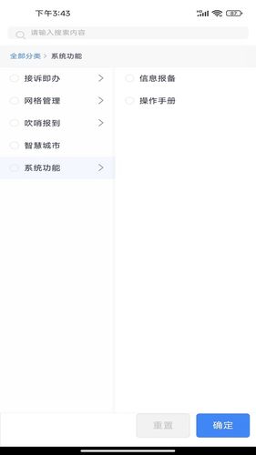 通州城指第4张手机截图