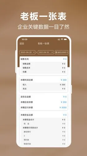 管家婆易指开单软件封面