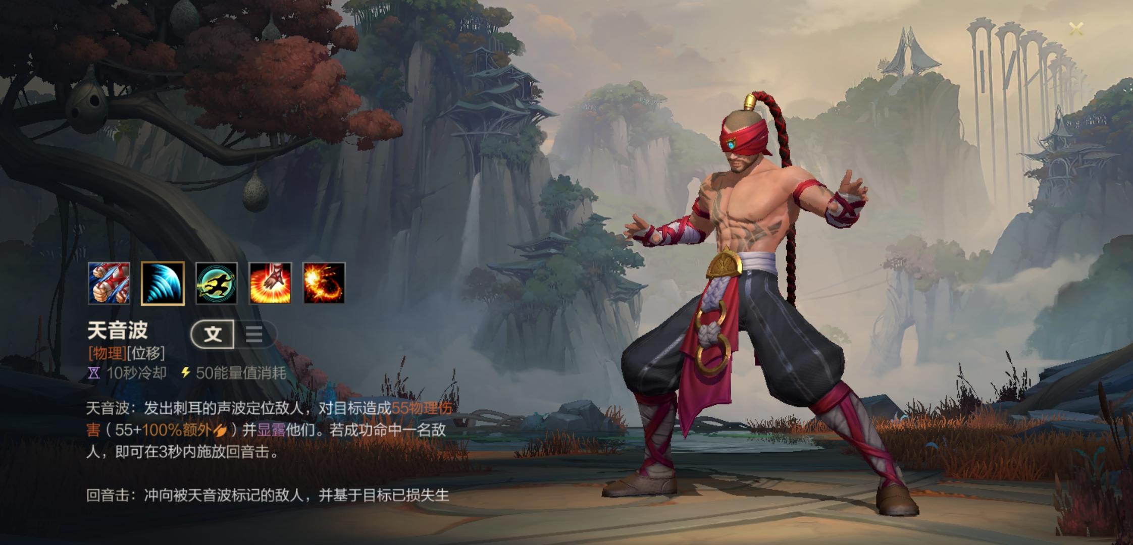 英雄联盟手游李青点什么技能