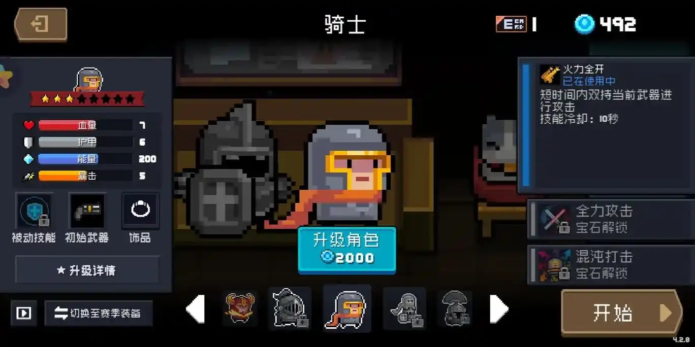 元气骑士陌刀怎么三刀流