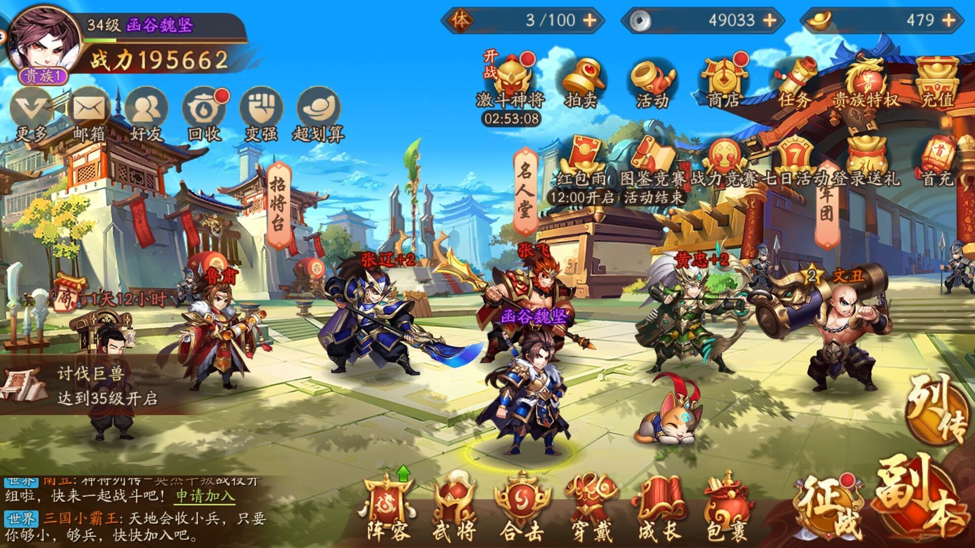 少年三国志2攻城怎么开启