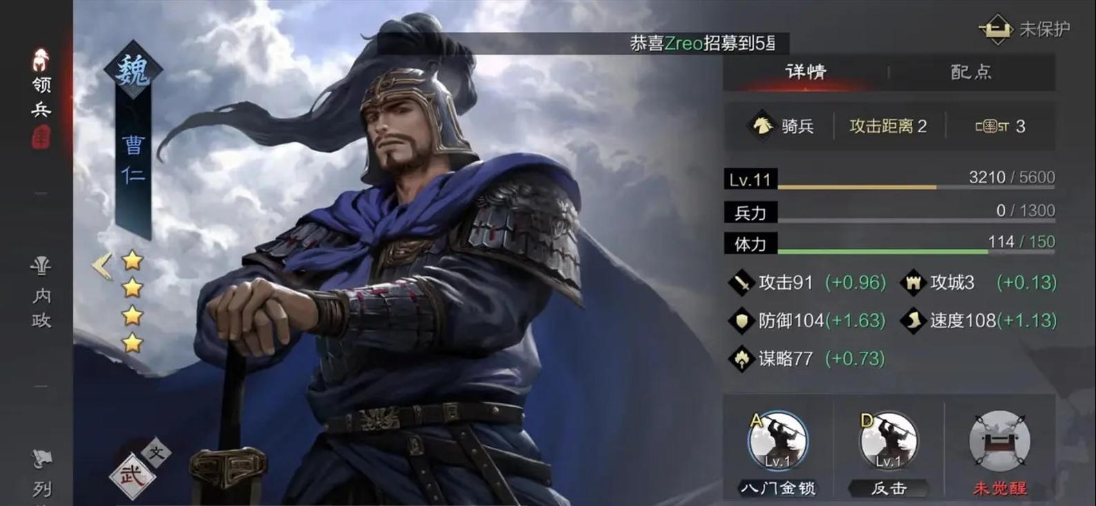 率土之滨武将怎么配