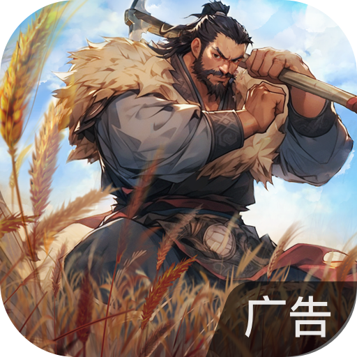 三国战争 v25.453 手游版
