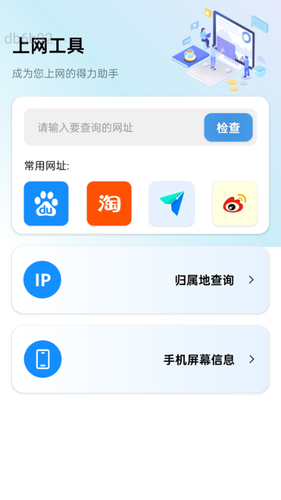 免费流量多多第2张手机截图