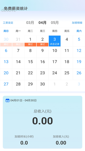 免费流量多多第3张手机截图