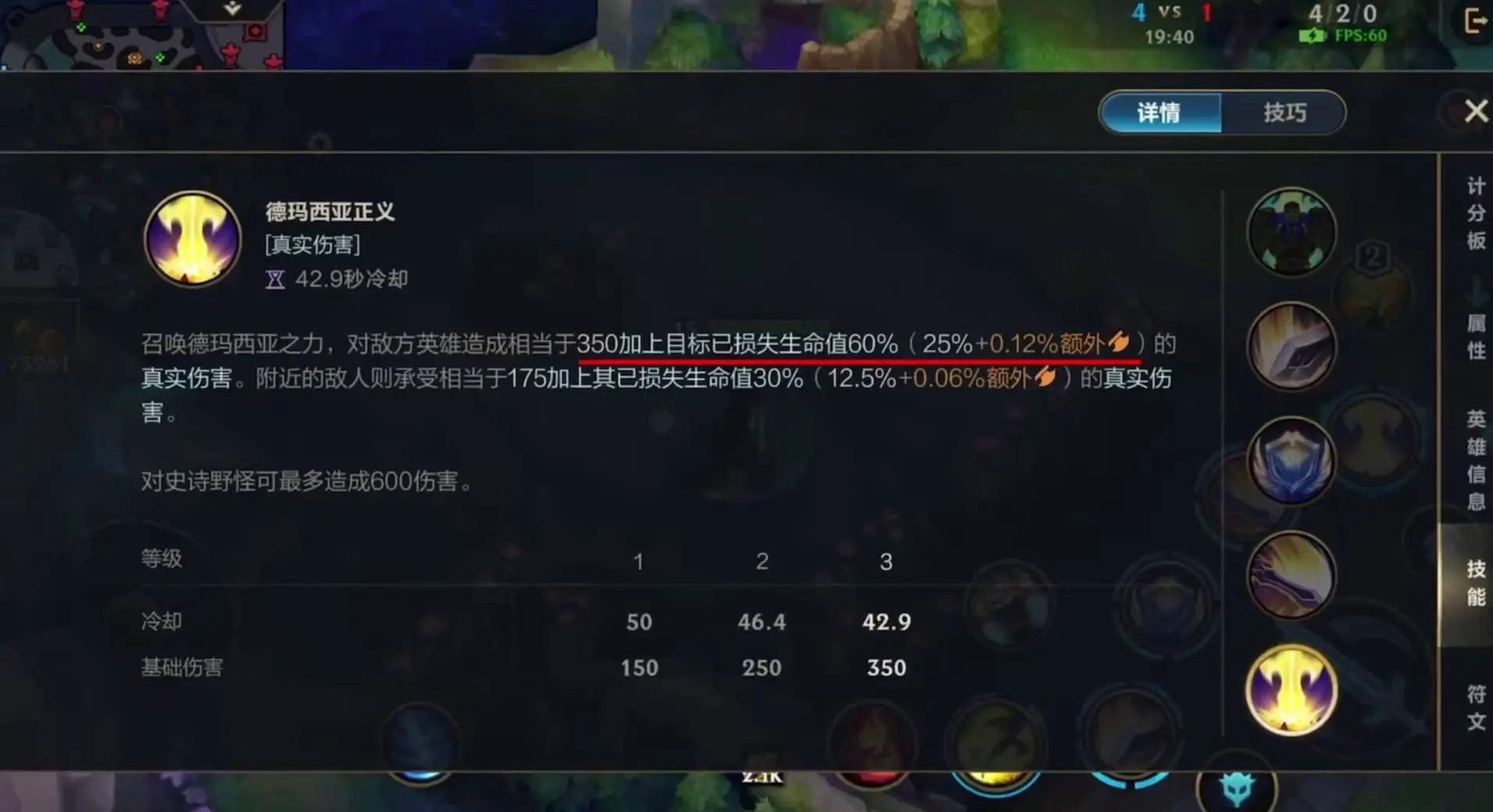 英雄联盟手游如何玩盖伦