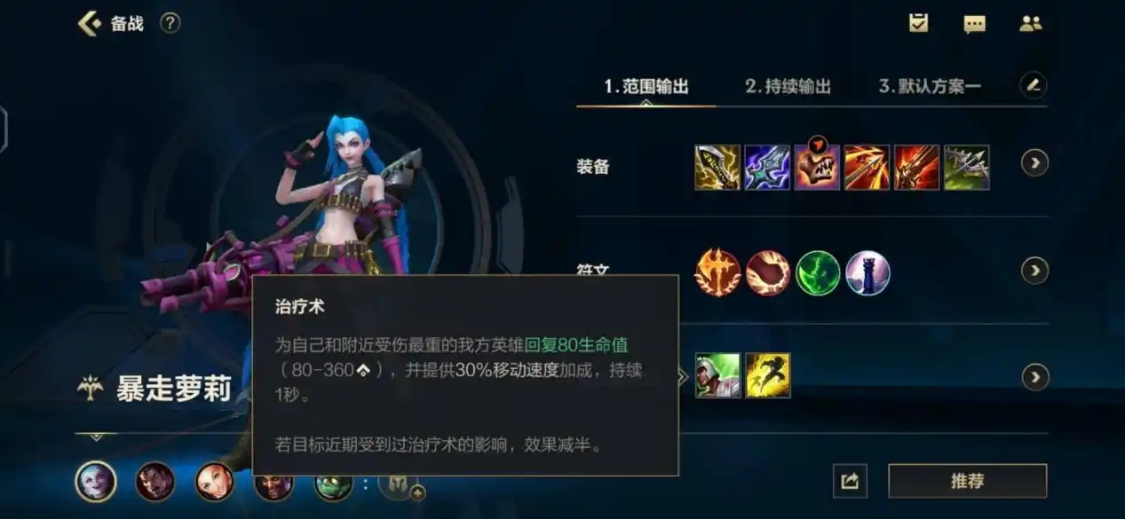 英雄联盟手游adc哪个带治疗