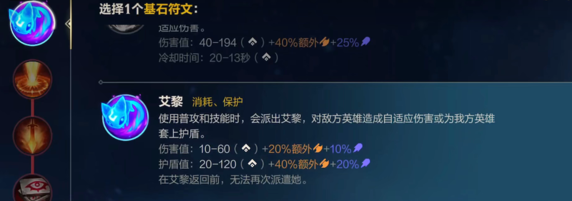 英雄联盟手游璐璐怎么出装点天赋